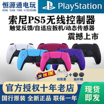 National Bank Sony Sony DualSense Wireless Controller PlayStation5 PS5 Gamepad