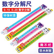 Digital decomposition ruler shake-up 10 plus subtraction children 1-10 digital divided into card decomposition and composition teaching aids