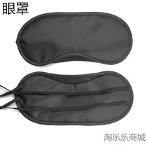 Blindfold Game Blindfold Blindfold Sleep Black shading Lunch break Travel Black blindfold cloth Expansion training activities Blindfold