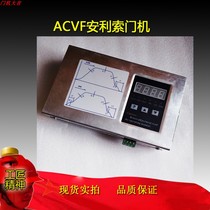 ACVF door machine inverter Anriso door machine ACVF door machine