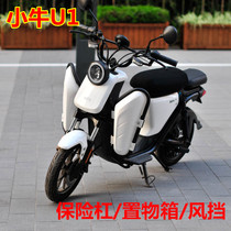 Mavericks U1 modified accessories Mavericks U1 windshield bumper storage box windshield winter windshield