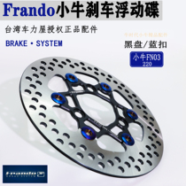 Frando Car Power House NIU Calf N1S M U1 Cracked Mojet Light Yang G3G4G5 Floating