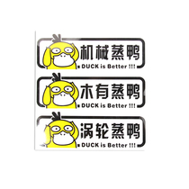 Turbosteamed duck calf electric car N1 N1S NGT sticker personality Decorative Retrofit Accessories