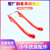 Calf N1S NGT N1 original hand grip brake to brake multi-color optional for modified electric motorcycle