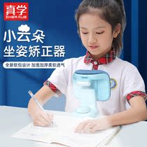 Real school children write job sitting position straightener anti-head and write anti-myopia bracket elementary students desktop theorizer