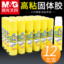 Morning light rubber stick children Solid glue 36g High-stick solid rubber stick students run 12 clothes with big strong force glue water