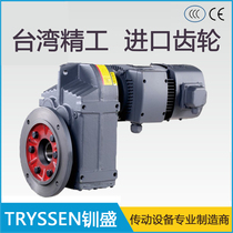 F series parallel shaft helical gear reducer motor hard tooth surface FAF FAZ 67 77 87 97 107 57