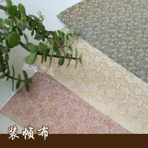 Yangxin Pavilion Master Professional Advanced frame cloth DIY handmade book cultural supplies material cover packaging material