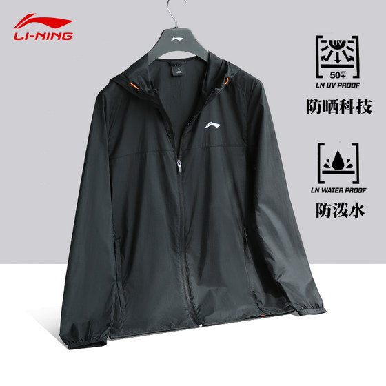 Li Ning sun protection clothes men's summer light and breathable new hooded jacket UPF50+ sun protection clothes skin clothes windbreaker
Li Ning sun protection clothes men's summer light and breathable new hooded jacket UPF50+ sun protection clothes skin clothes windbreaker