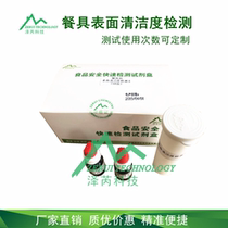 Tableware surface cleanliness quick test card Restaurant Hotel canteen tableware test cleanliness test card test paper