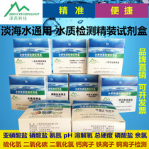 Nitrite rapid detection of dissolved oxygen test kit Aquarium fish tank water quality NO3 ammonia nitrogen GH total hardness test