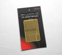 (KAFI) 1 700 Eagle Xiang model FH700068 air defense weapons II