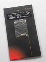 (Kafi) 1 700 Yingxiang FH700143 World War II German Navy 28cm metal barrel