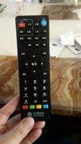 China Mobile remote control