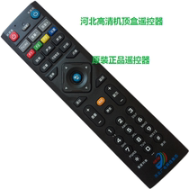 Hebei Radio and Television Network Group HD set-top box remote control New World MOTO Galaxy Cable TV General