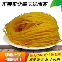 Northeast dry corn noodles 200g * 5 bags of ballasts yellow corn noodles coarse grains fine cold noodles spicy hot