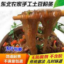 Authentic northeast farmhouse handmade potato vermicelli without adding dry vermicelli potato powder 500g Three Jin