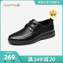 Spider King Shoes 2023 new spring mens hollow casual business line with dressed breathable male sandals