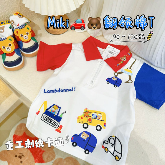 Japanese miki cartoon bear embroidered T-shirt Spring and summer boys and girls pure cotton short-sleeved cotton T contrasting color children's base shirt
Japanese miki cartoon bear embroidered T-shirt Spring and summer boys and girls pure cotton short-sleeved cotton T contrasting color children's base shirt