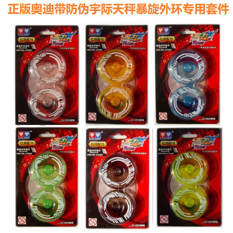 Genuine Audi Double Diamond Super Photonic Spirit Uji Sky Libra Swirling Outer Ring Sets accessories 675950-Taobao