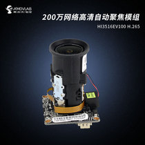 AMU Lab 2 million 1080P H 265 Network HD Auto Focus 4x zoom module