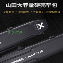 New Rayson Yamada pole bag ultra-light 1 3 m fishing rod storage hard shell three-layer multifunctional fishing waterproof pole bag