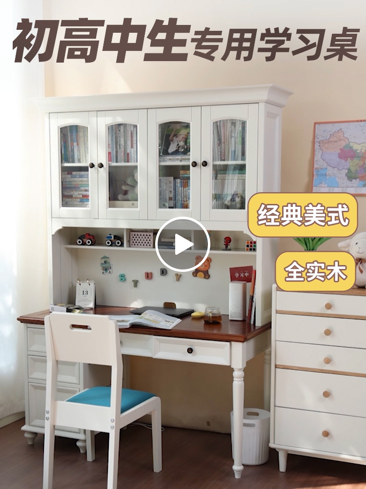 全实木书桌书架一体设计有例例如为比如啥好处？