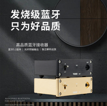B01 fever lossless Bluetooth 5 1 receiver DAC decoding LDAC coaxial fiber USB old amplifier audio 5 0