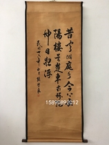 Antique painting celebrity calligraphy and painting Chinese painting living room decoration painting scroll painting Zhongtang painting brush calligraphy Zhang Xueliang