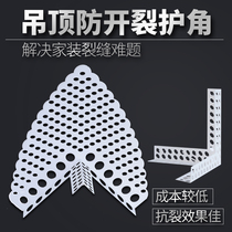 Gypsum board corner protector ceiling ceiling corner plastic anti-cracking corner wall reinforced corner strip triangle butterfly