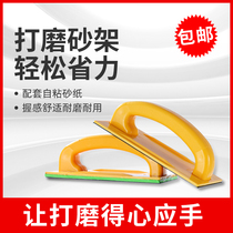 Small frame self-adhesive polishing sandpaper sand paper frame sand wall tools sand frame sand frame multi-function board artifact