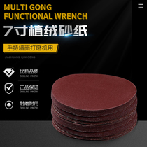 Round 7-inch 18cm sandpaper disc flocking sandpaper tray self-adhesive handheld wall putty Sander professional