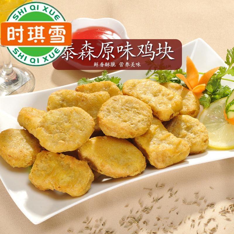泰森原味鸡块麦乐鸡块肯德基上校鸡块1000克/包油炸鸡肉小吃