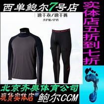 20-year new baue Bauer ice hockey fast-drying suit Bauer adult childrens hockey quick-drying clothing belt crotch protector