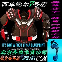 New Bauer NSX beginner childrens ice hockey guard Baue ice hockey chest leg pads