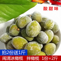 Minqing Ice Olive Salted Green Olive Mixed Olives 500 gr X2 Pack Fujian Tete Candied Fruits Snack sour Sour Taste