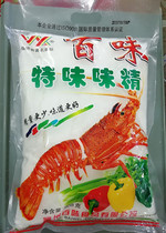 Fujian specialty Fuzhou Baiwei MSG 908X3 Baoke Bakewei MSG Fuzhou snack seasoning