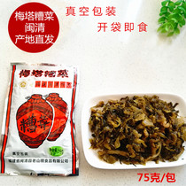 Minqing Plum Tabernica Mustard mustard added to the pickled sour pickled sour pickled pickled pasta by hand to cook the noodles in Fujian specialite