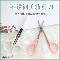 Eyelashes grafting and cutting eyelashes small scissors eyebrow trimming scissors beauty scissors makeup stainless steel eyebrow scissors tool