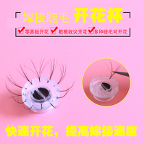 Beauty eyelashes grafting eyelashes blooming artifact sun blooming cup drop glue cup camellia blooming tool 100 packs