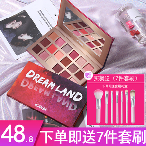UCANBE眼影盘桃花妆ins超火的酒网红大地粉紫色人鱼姬原宿少女系
