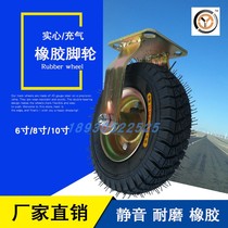 Heavy duty wear-resistant silent 10 inch rubber inflatable wheel 6 inch 8 inch universal wheel carrier pull wheel tire solid wheel