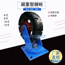 6 inch super heavy duty iron core rubber industrial casters 8 inch 10 inch 12 inch universal wheel wear-resistant silent carrier wheels