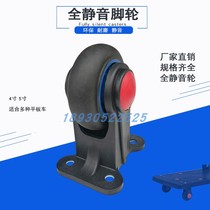 4 inch 5 inch flatbed full silent wheels Rubber universal wheel carrier trolley wheel wheel medium-sized industrial casters