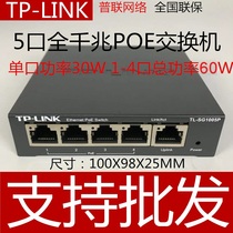 TP-LINK TL-SG1005P 16-mouth PoE switch wireless AP surveillance camera at 8 gigs and 16 mouths