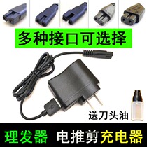 Baby Boy Hairdryer Charger Universal Beauty Power Generation Push Cut USB Wire Pet Shave Hair Power Cord Accessories