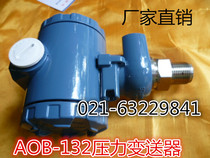 Factory direct pressure transmitter AOB-132 explosion-proof pressure transmitter 0-6MPA