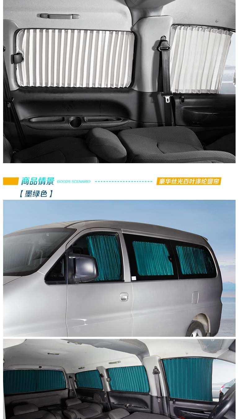 Golden Cup sea lion Gorius special car curtain sunshade curtain anti-DDoS old sea lion car track insulation curtain