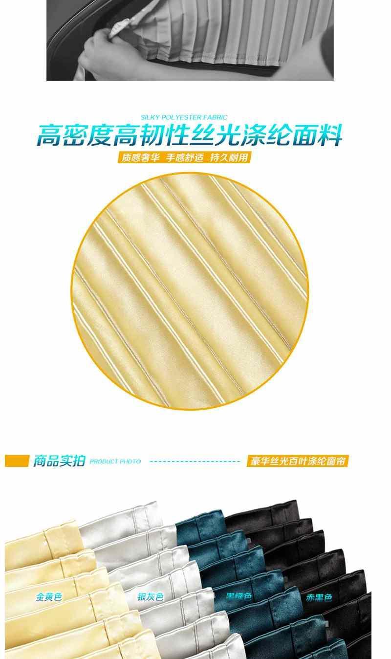 Golden Cup sea lion Gorius special car curtain sunshade curtain anti-DDoS old sea lion car track insulation curtain