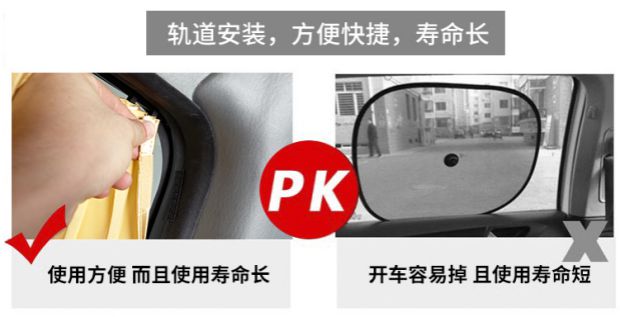 Chuanqi GS3 car curtain special car track heat insulation shading sunshade retractable privacy side curtain
